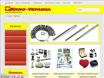 klio-ukraine.com.ua