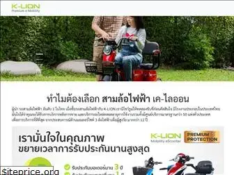 klionmotor.com