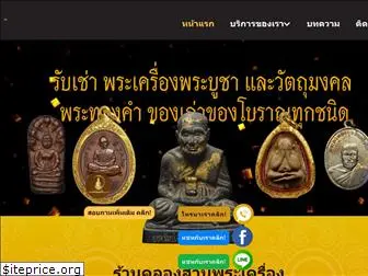 klongsanantique.com