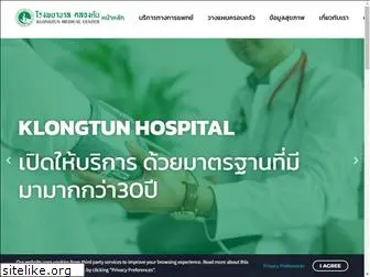 klongtun-hospital.com