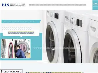 kls-laundry.jp