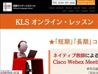 klsjapan.co.jp