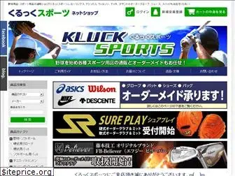 klucksports.jp