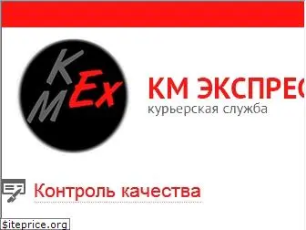 km-express.com.ua