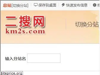 km2s.com