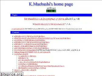 kmaebashi.com