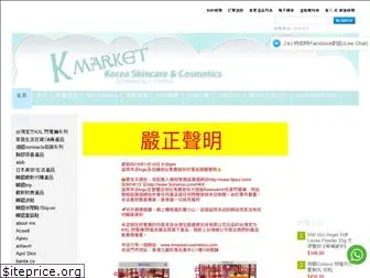 kmarket-cosmetics.com