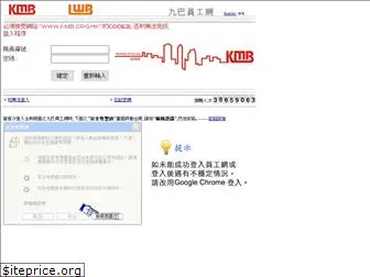 kmb.org.hk