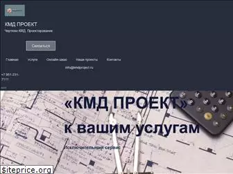 kmdproject.ru