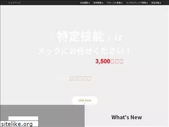 kmek.co.jp