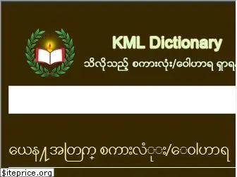 kmldictionary.com