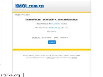 kmol.com.cn
