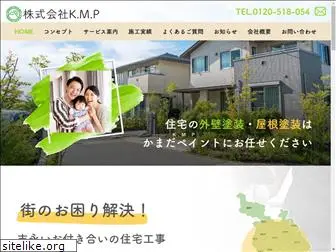 kmp-home.co.jp