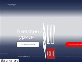 kmp.ru