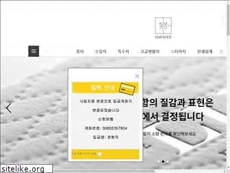 kmpaper.co.kr