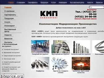 kmpcompany.ru
