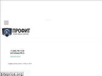 kmprofit.ru