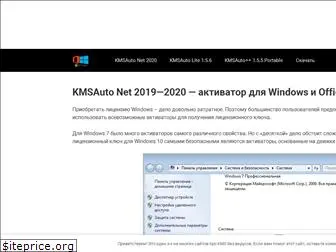 kms-activator.net