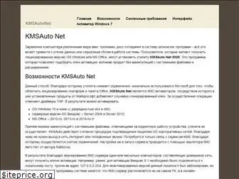 kms-auto-net.ru