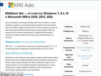 kms-auto-pro.ru