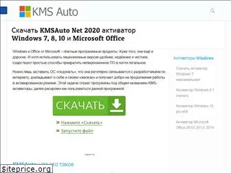 kms-auto.pro