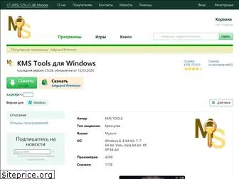kms-tools.ru