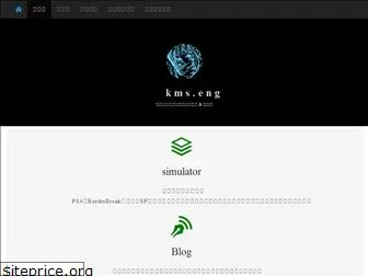 kmseng.net