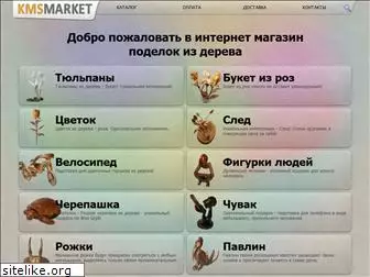 kmsmarket.ru
