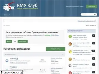 kmuclub.ru