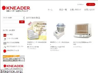 kneader-shop.jp