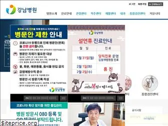 knhospital.co.kr