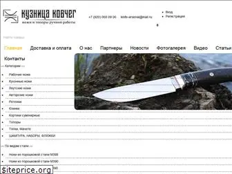 knife-arsenal.ru