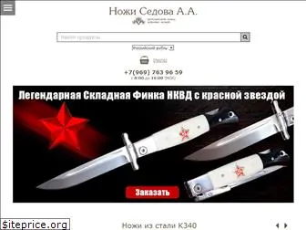 www.knife-vorsma.ru website price