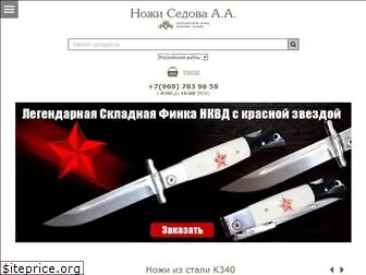 knife-vorsma.ru