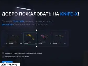 knife-x.com