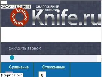 knife.ru