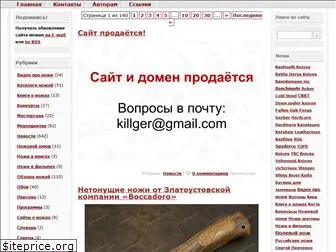 knifeinfo.ru