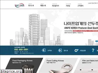 knifekorea.co.kr