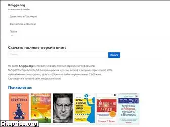 knigga.org