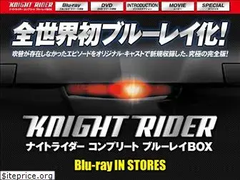 knightrider-tv.jp