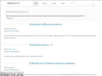 knigi-tut.net