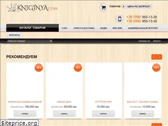 kniginya.com