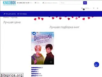 knigobox.ru