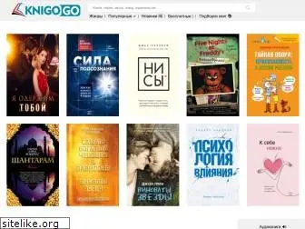 knigogo.net