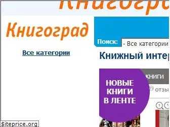 knigograd.com.ua