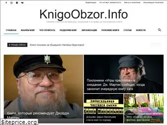knigoobzor.info