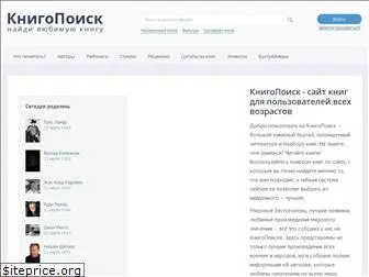 knigopoisk.org