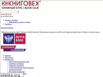 knigovek.ru