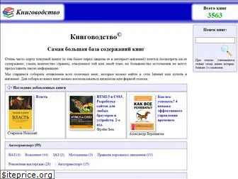 knigovodstvo.ru