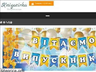 knigozirka.com.ua